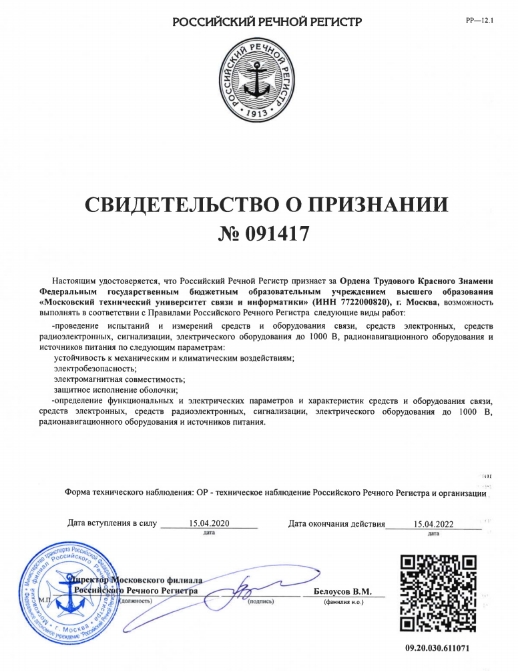 Свидетельство о признании